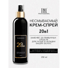 Крем-спрей для волос TNL 20 в 1 многофункциональный для дневного использования, 250 мл