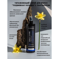 Спрей для волос TNL Daily Care “Увлажнение” подвижная укладка с пантенолом, 250 мл