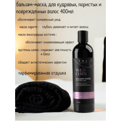 Бальзам-маска для кудрявых, волнистых и непослушных волос TNL WILD CURLS с омолаживающим эффектом, 400 мл