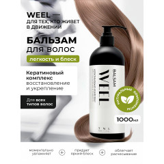 Бальзам WEEL Кератиновый комплекс, восстановление и гладкость с маслом мурумуру и экстрактом розмарина, TNL Professional, 1000 мл
